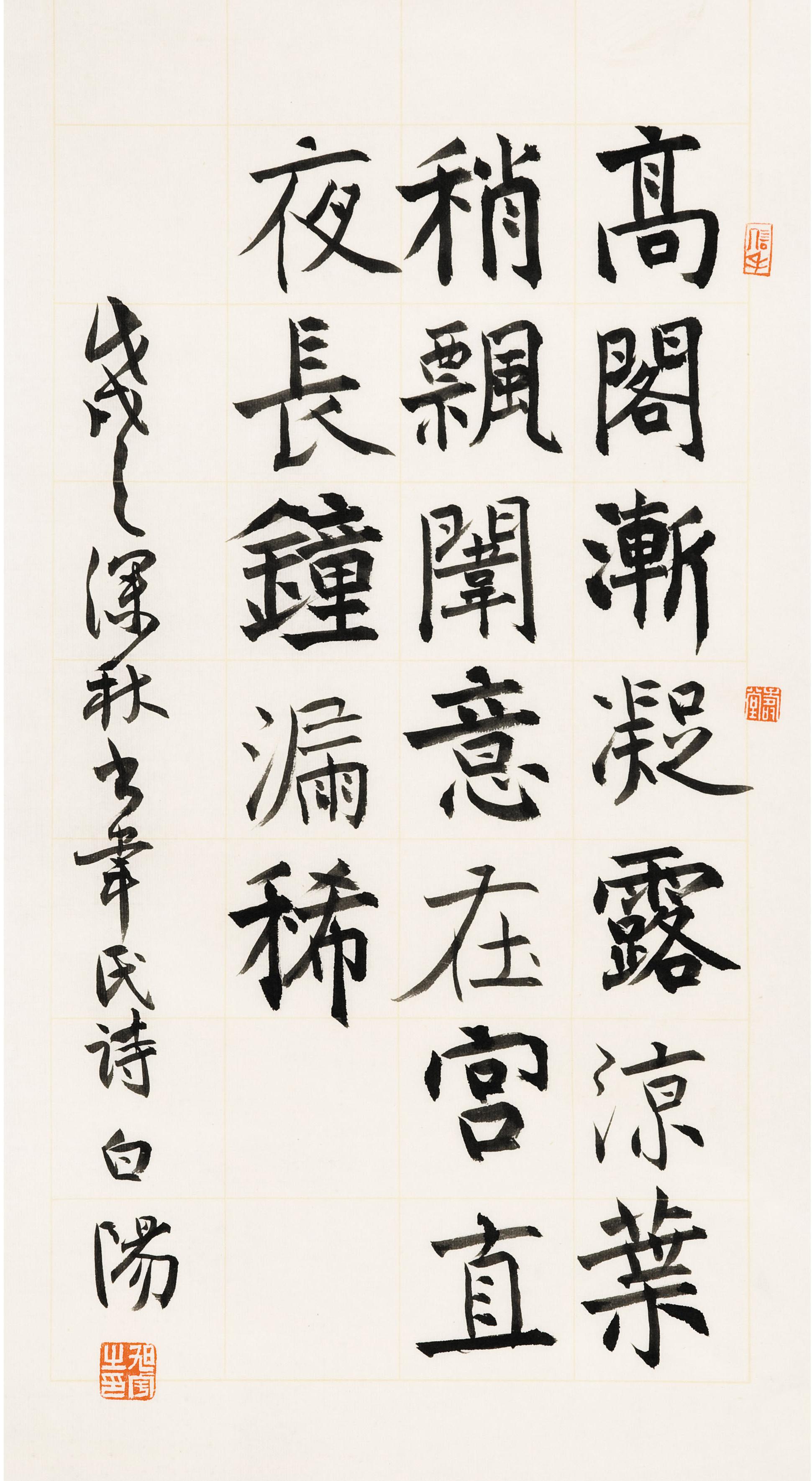 当代文人书法家:旭宇楷书新作赏析