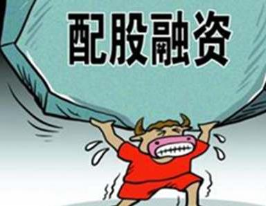 小课堂:从天齐锂业停牌,谈配股的"猫腻"!