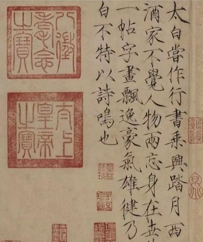 《上阳台帖》,李白唯一传世的真迹,国家一级文物中的"国宝"