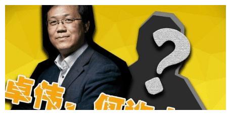 卓伟"周一见"再现,曝"内地一哥"出轨 网友:瓜子板凳已备好