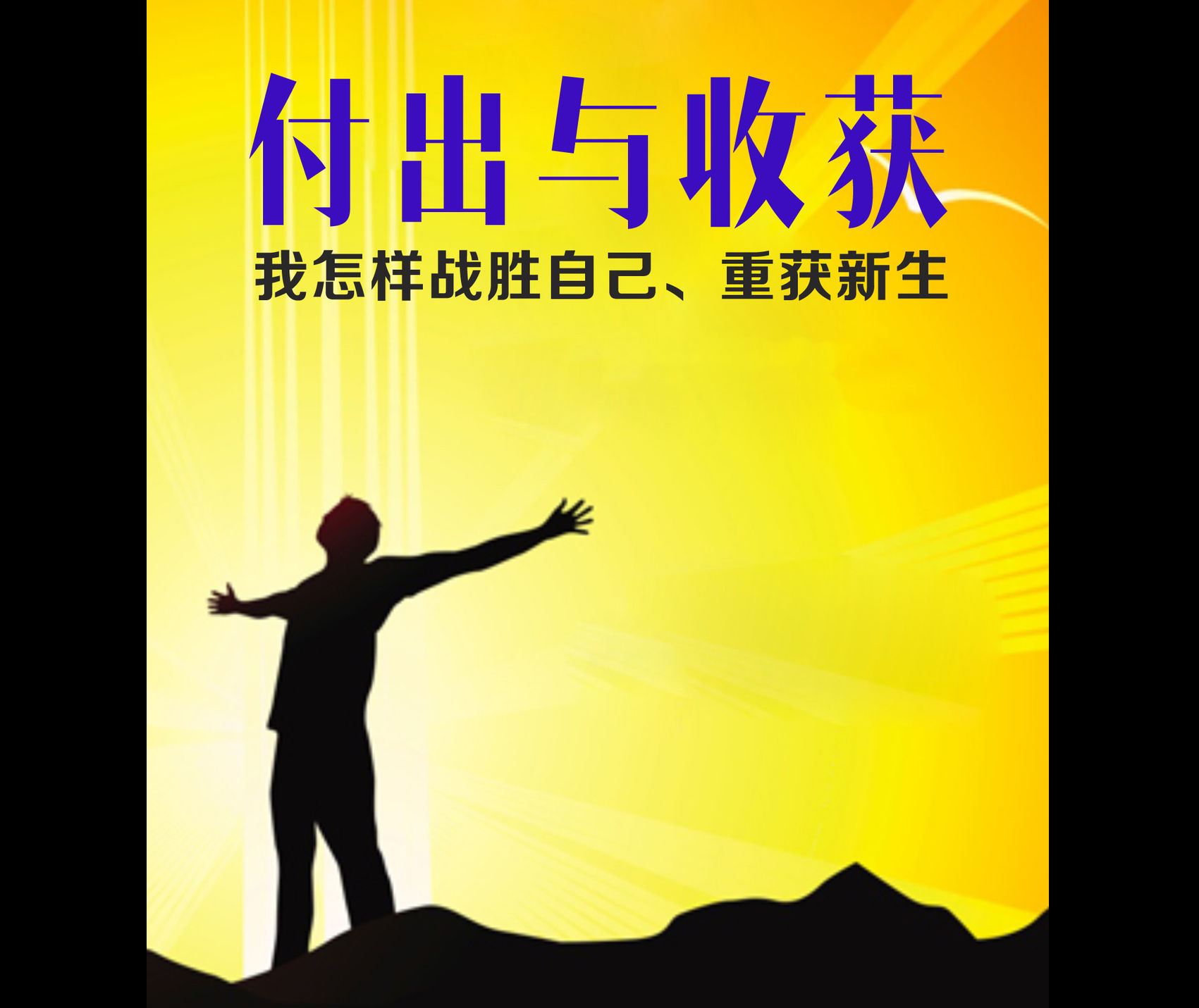 会计人最酷的样子,一定是认真考证的样子!