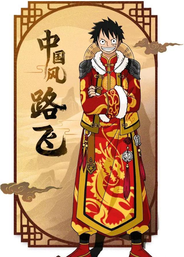 航海王:梦想启航,无畏冒险,一起领略路飞等人的中国风造型