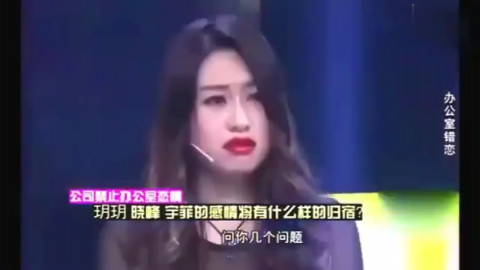 节目现场涂磊说错话,女嘉宾对涂磊发飙涂磊连