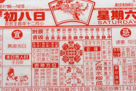 2021年黄历添人口日子_2021年日历带农历黄历