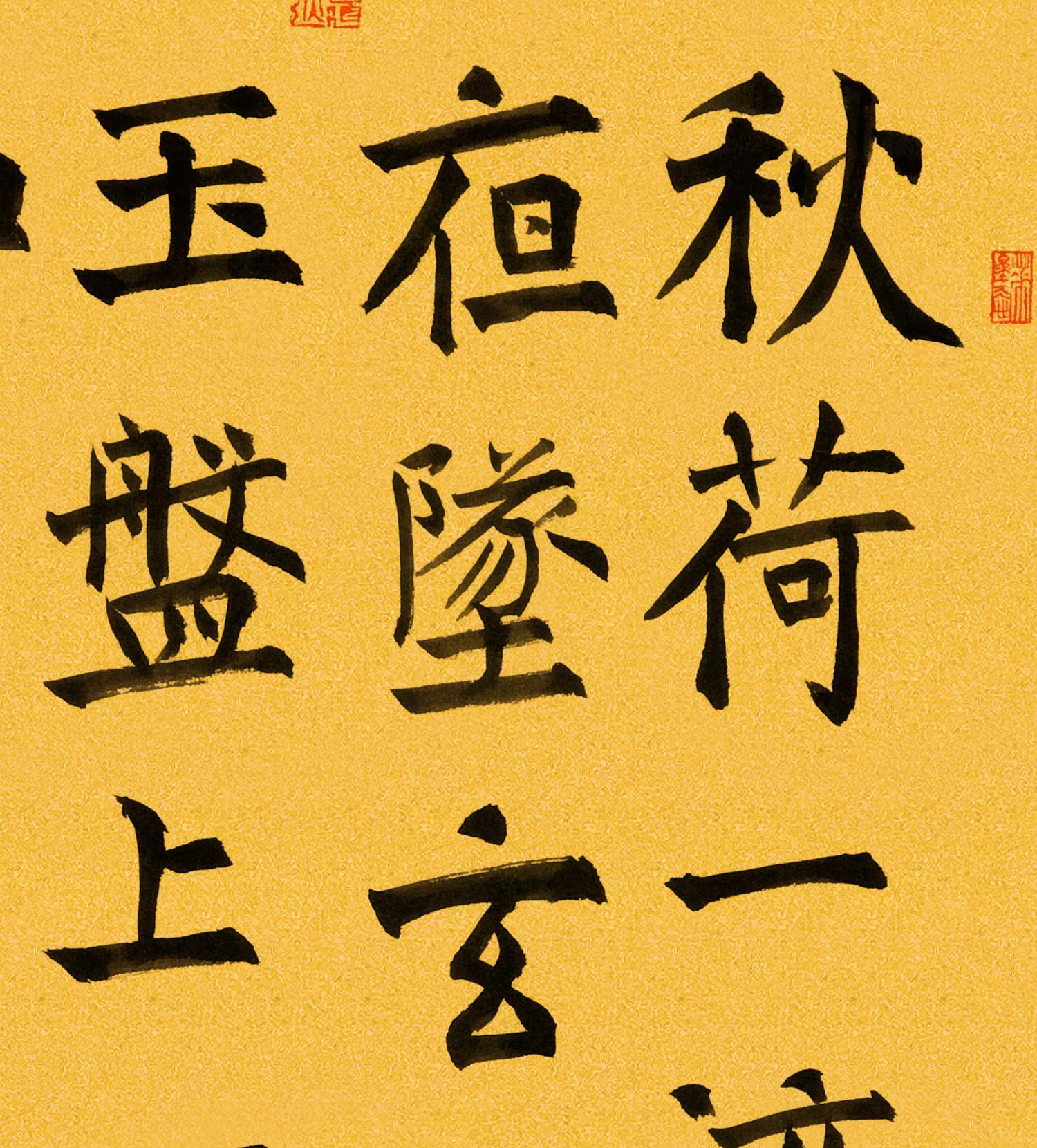 当代文人书法家:旭宇楷书新作赏析