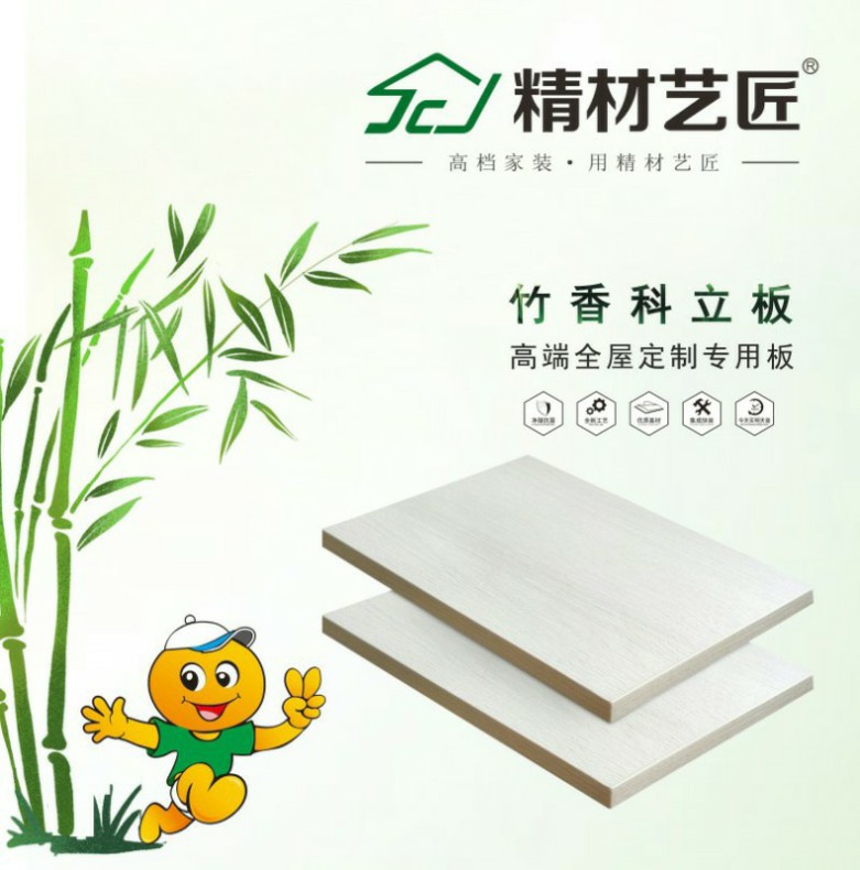衣柜定制 有你"竹"矣— 精材艺匠竹香板_高清图集_新浪网