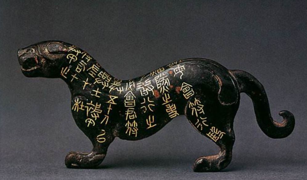 出自秦代的13大国宝级文物,图12被誉为世界十大稀世珍宝之一|石博|秦