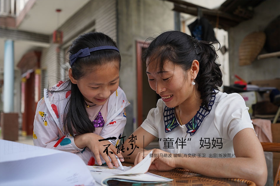 一个都不能少童伴妈妈和32个留守娃