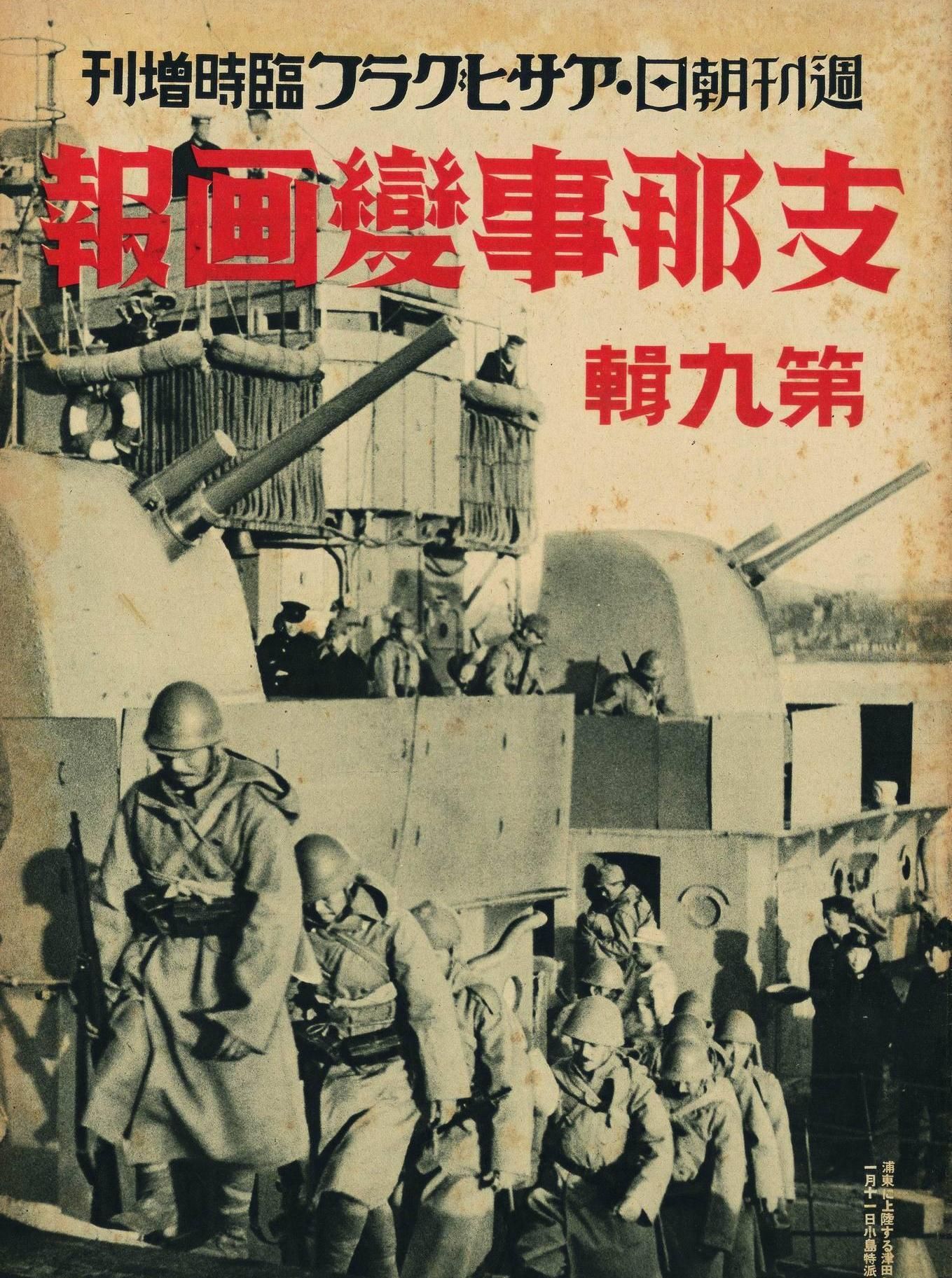 1937年间珍贵历史图集:日军轰炸城镇,竟在南京总统府挂日本国旗