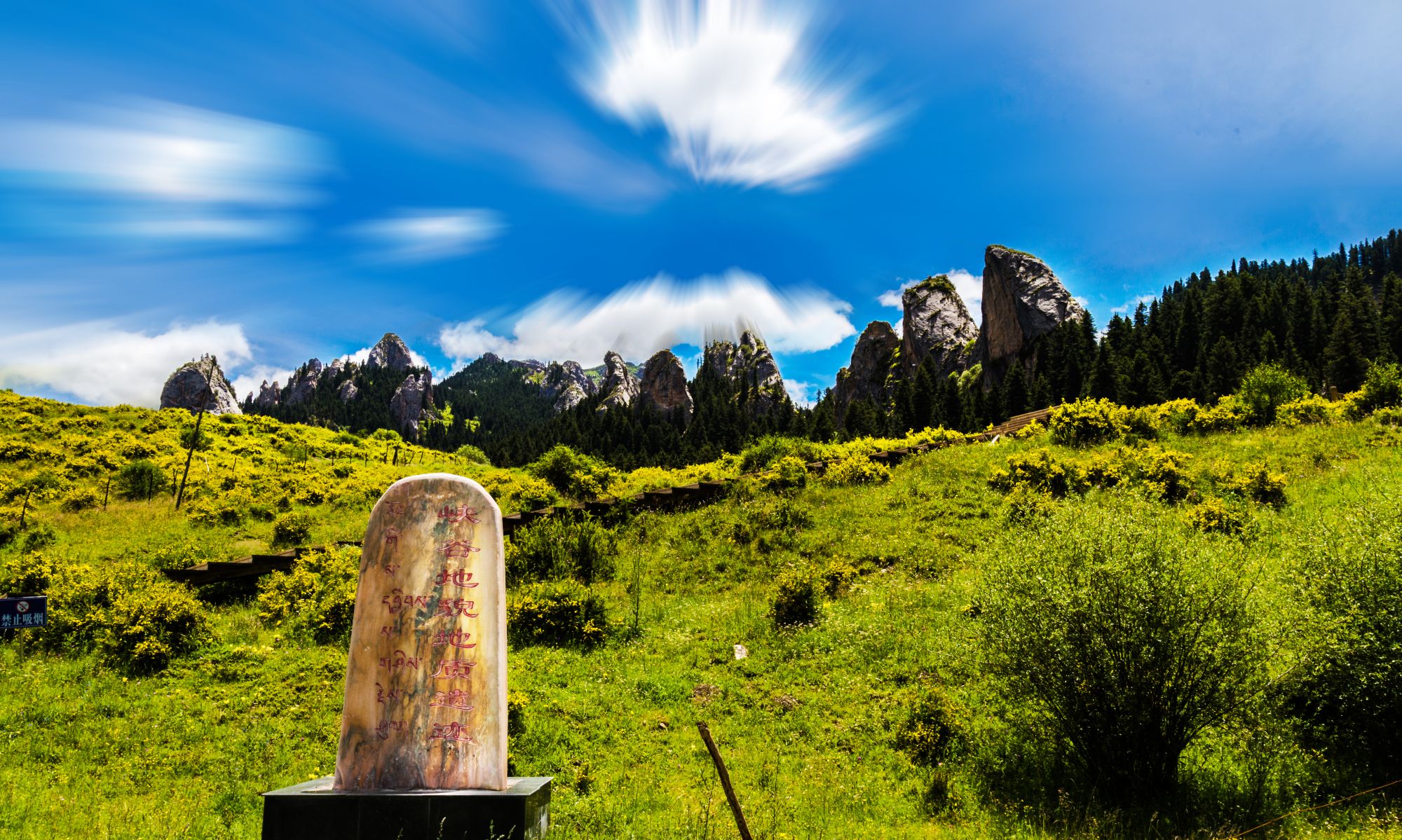 甘南则岔石林奇观请欣赏