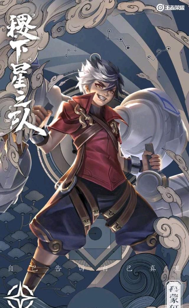 王者荣耀:稷下星之队成员蒙犽曝光,要想玩的好,物理必须好!