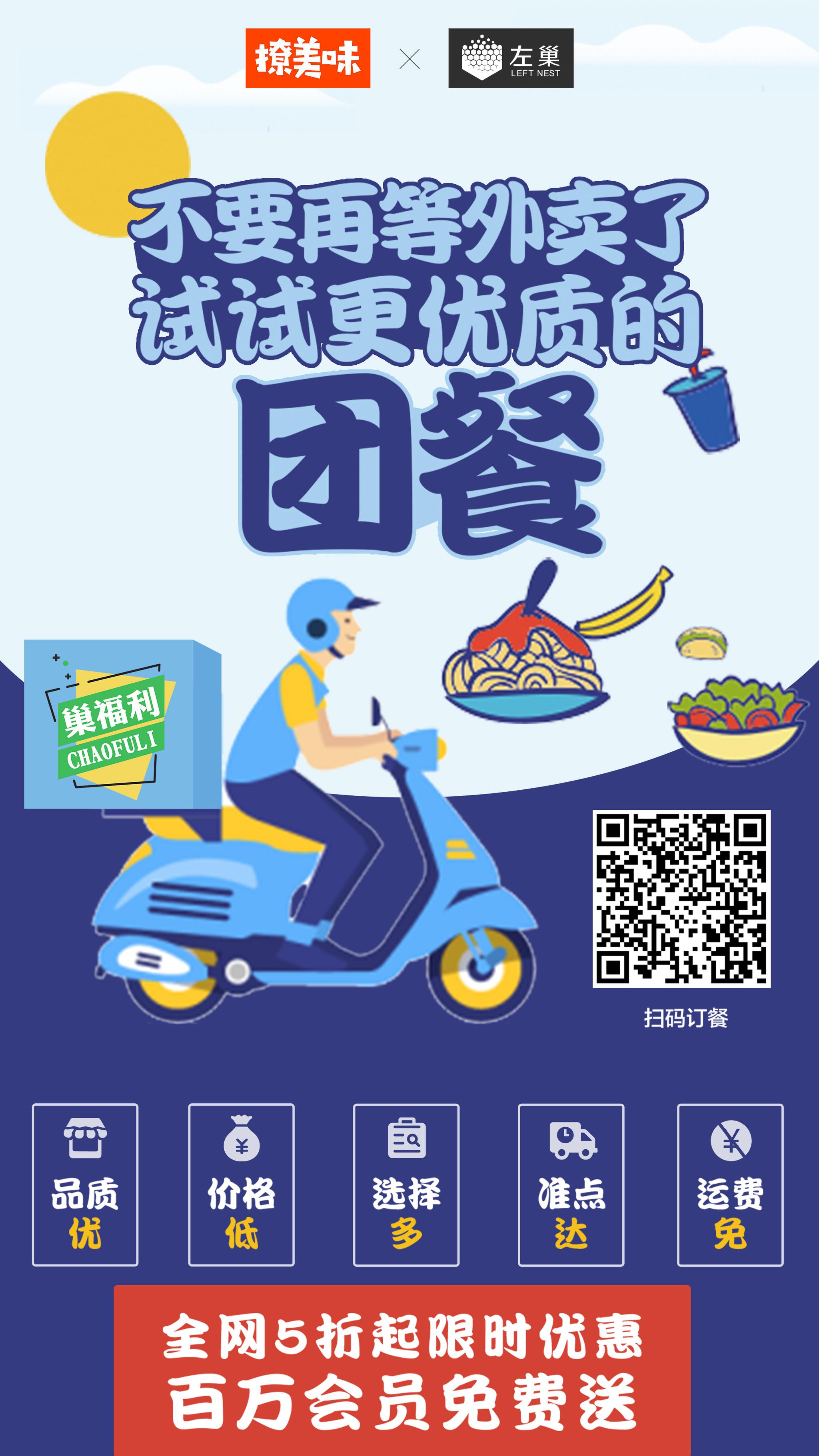 等外卖太痛苦这家团餐拯救你