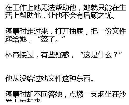 正文  韩琳听见声音,转身去看,便看见林帘捂嘴呕吐的模样.