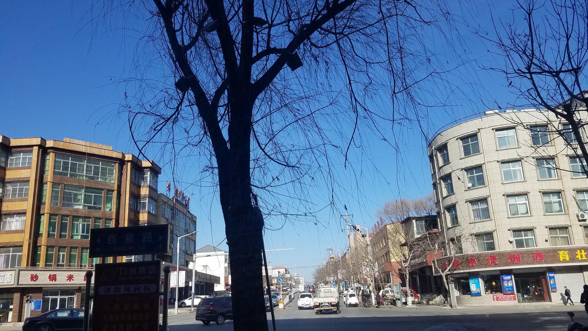 河北涞源县城冬日旅游记__财经头条