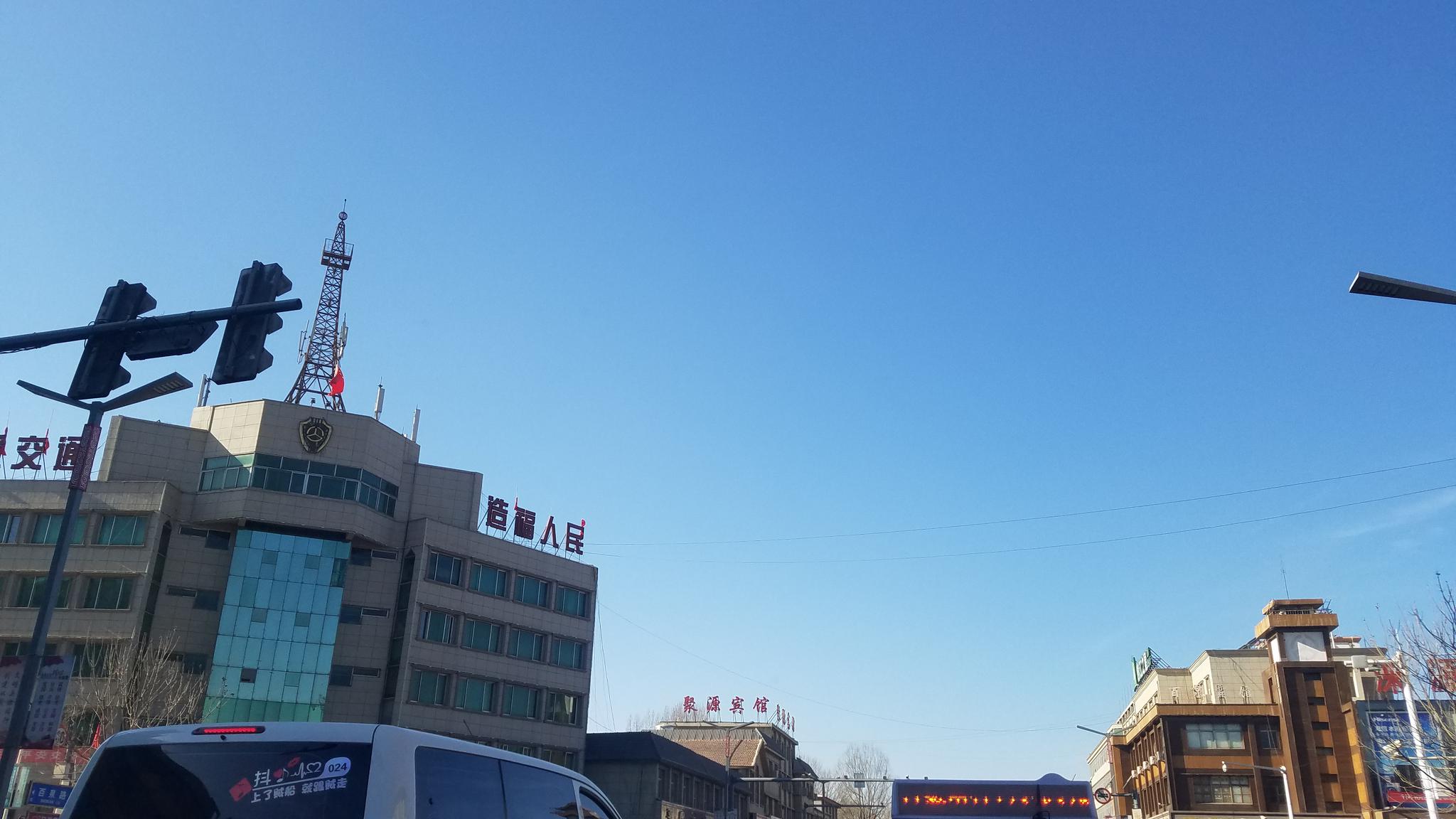 河北涞源县城冬日旅游记