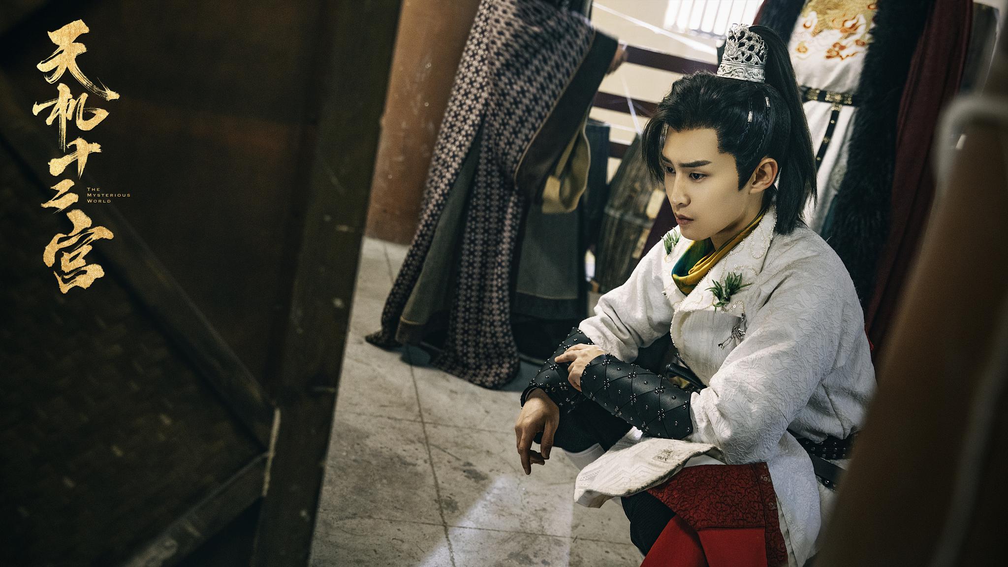 宋文作《天机十二宫》持续走高 第一季完结第二季接档蓄力