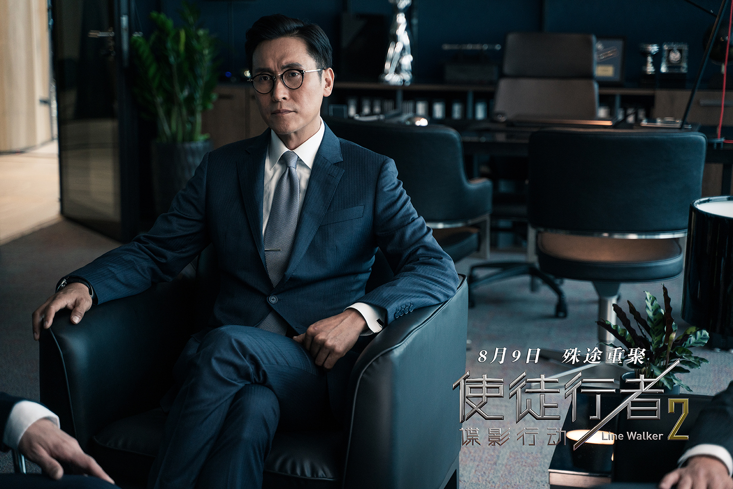 电影《使徒行者2》曝剧照 古天乐张家辉吴镇宇三雄聚首大战在即|使徒