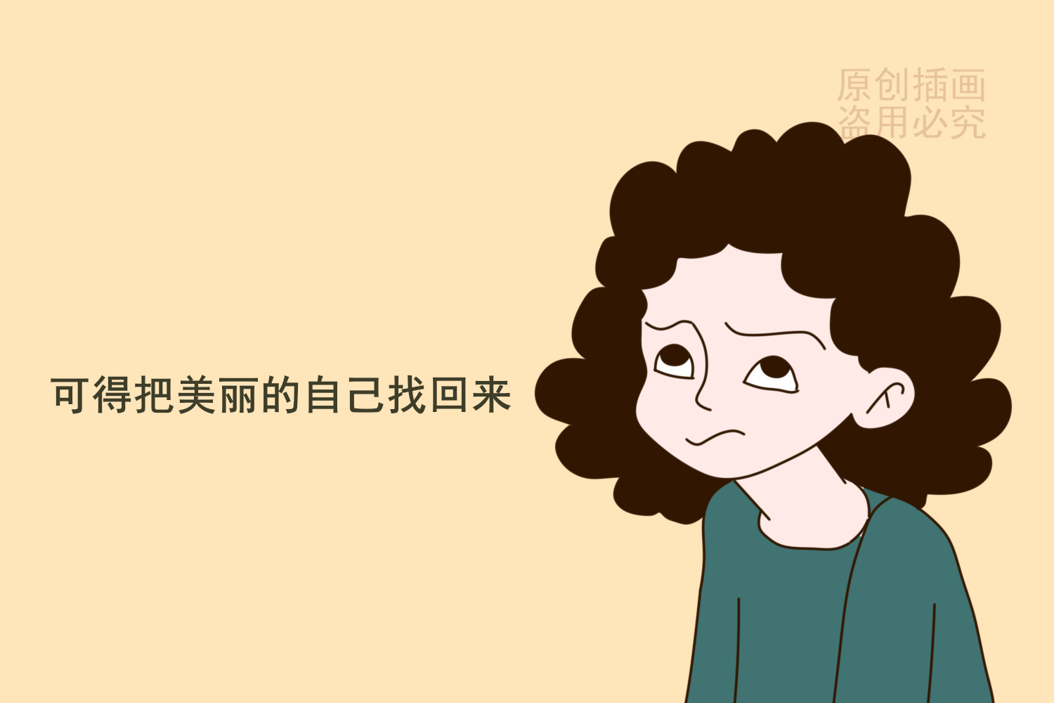 爱美之心人皆有之,处于孕育期的妈妈想染发怎么办?