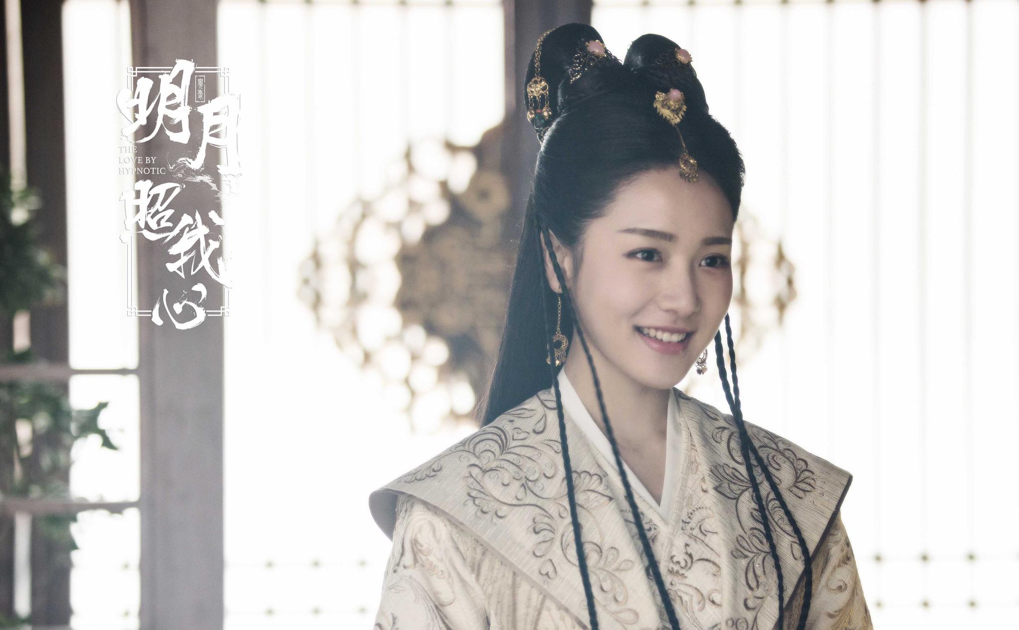 凌美仕《明月照我心》开播 首部女一号作品高甜来袭