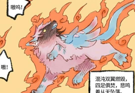 《有兽焉》漫画:万事皆有命!管你是何方圣神,呜呼哀哉