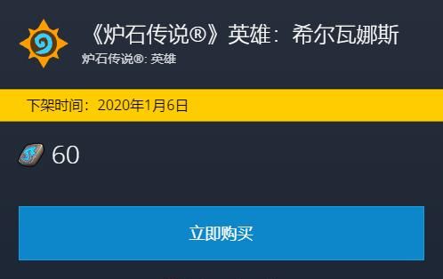 炉石传说 希尔瓦娜斯还剩最后一天 再不抓紧就要绝版了 希尔瓦娜斯 绝版 皮肤 新浪新闻 炉石传说 希尔瓦娜斯还剩最后一天 再不抓紧就要绝版了 希尔瓦娜斯 绝版 皮肤 新浪新闻