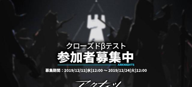 明日方舟日服内测预约,塔露拉成看板娘,整合运动也要招人?