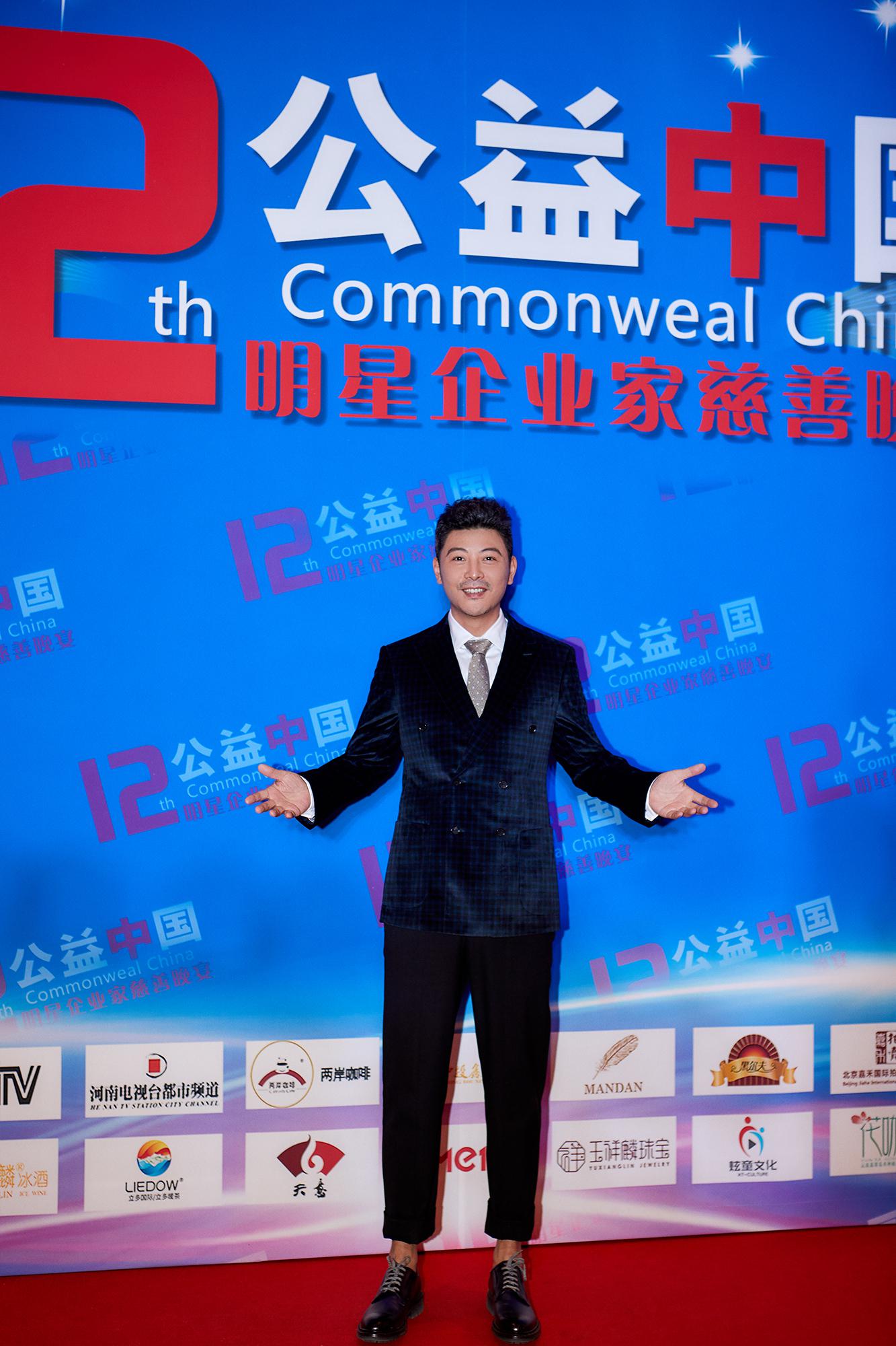 第十二届公益中国颁奖晚宴 吴其江获“爱心公益大使”称号