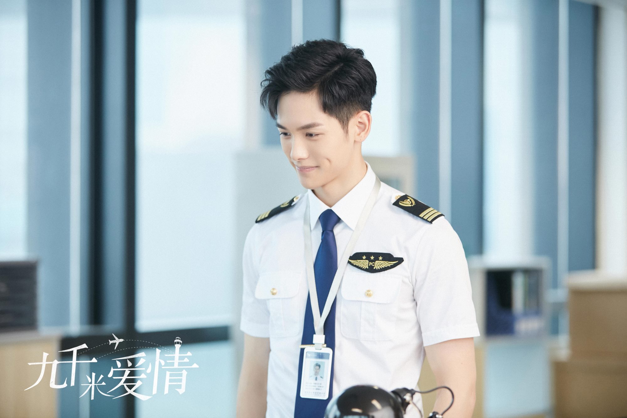 王以纶《九千米爱情》热播 飞身营救展现超a男友力