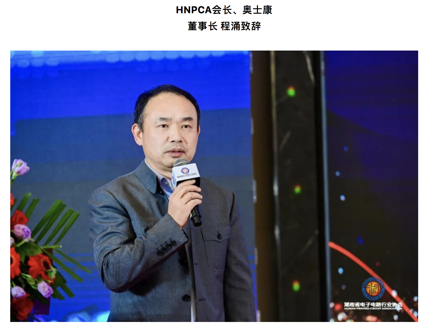 劲爆hnpca年终盛典大腕云集新技术亮点频闪