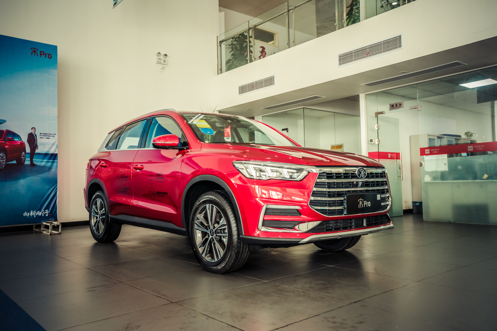 比亚迪宋pro燃油版火红高清大图来撩你心动了吗