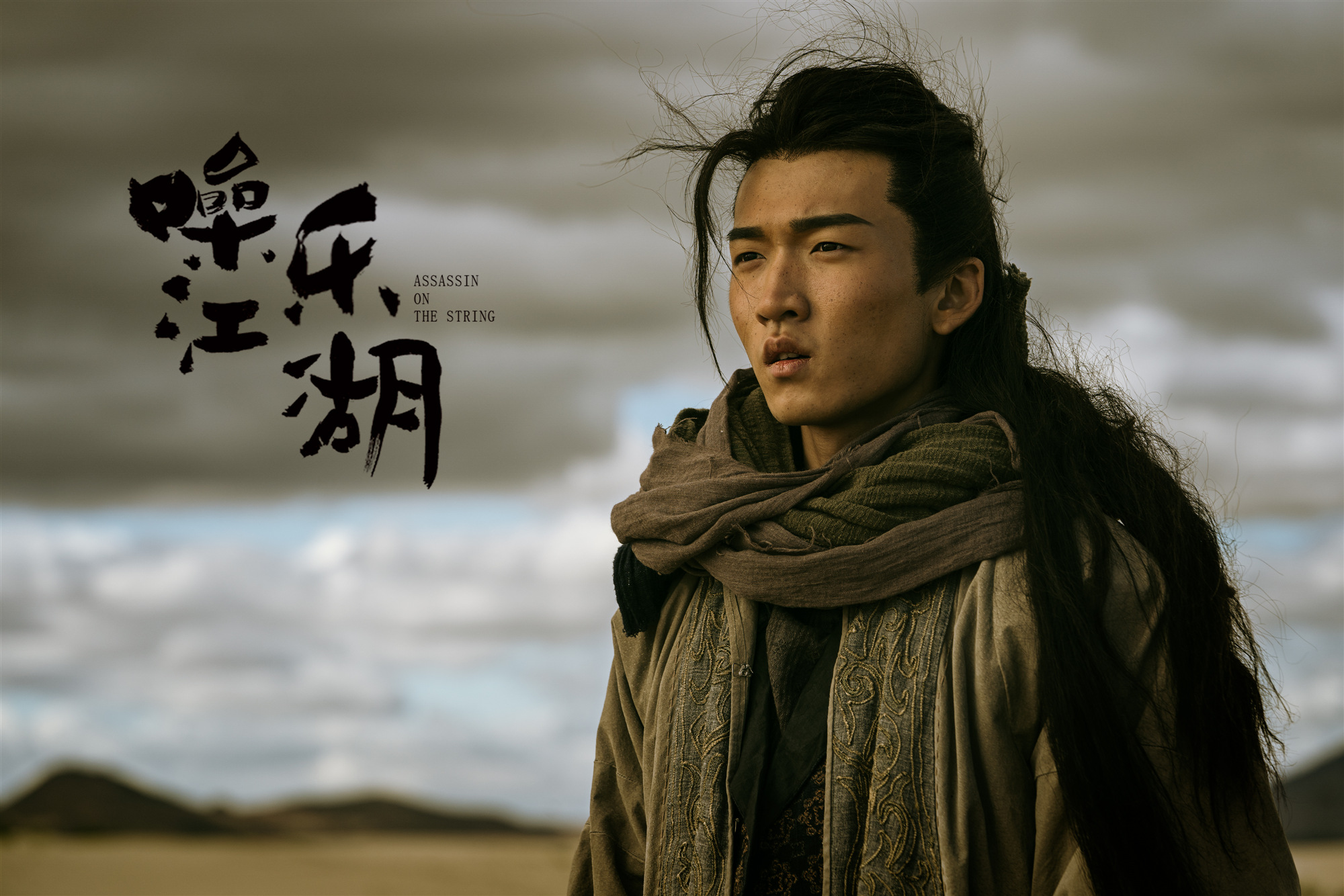 噪乐江湖震撼上线石云鹏颠覆传统武侠成最大看点