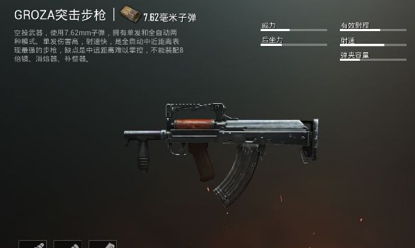 刺激战场 威力最高枪械排名 M416勉强上榜 第一当之无愧