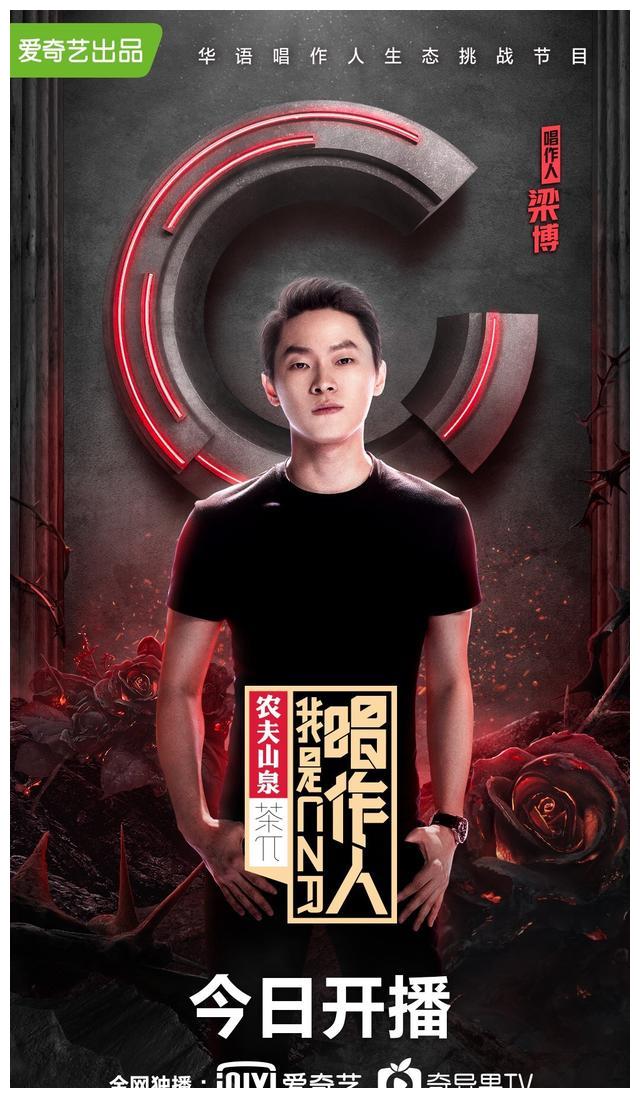 梁博七分钟的《表态》,也是《我是唱作人》的态度