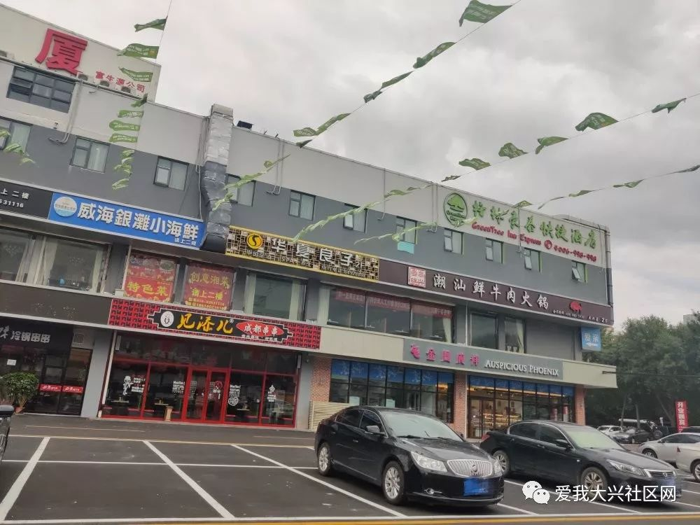 【大兴便民】黄村西大街又多了个市场!听说还能停车!
