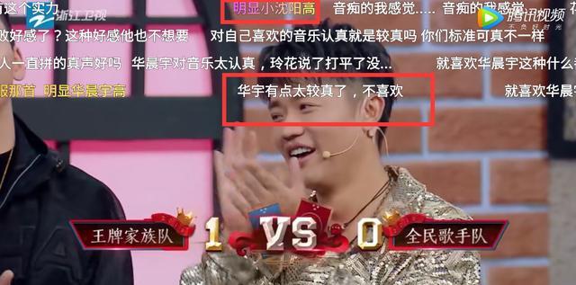 《王牌对王牌》小沈阳与华晨宇对飙高音,他输了比赛,但赢了口碑