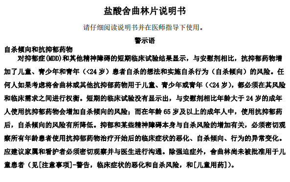 黛力新说明书常见疑点解答