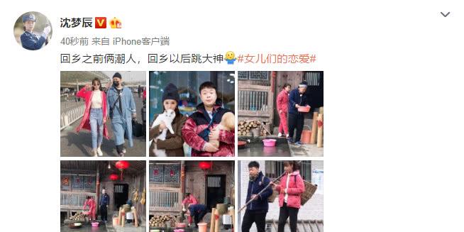 沈梦辰晒回村前后对比照,农村老家穿睡衣敷面