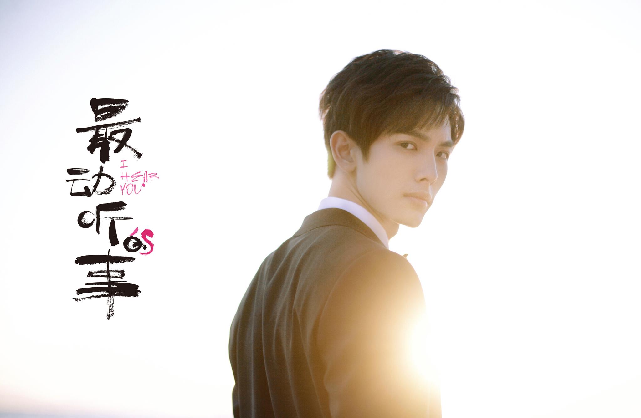 《最动听的事》今晚收官 赵露思王以纶不再撒糖