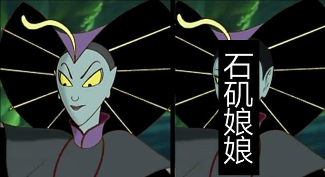 动漫人物也整容石矶娘娘年轻二十岁,申公豹也可以眉清目秀