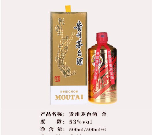 八方来财贵州茅台酒八彩组合