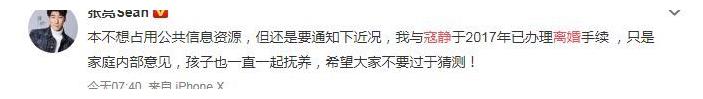 官宣离婚牵手美女,两人珠宝店亲密购物,张亮:家庭内部安排