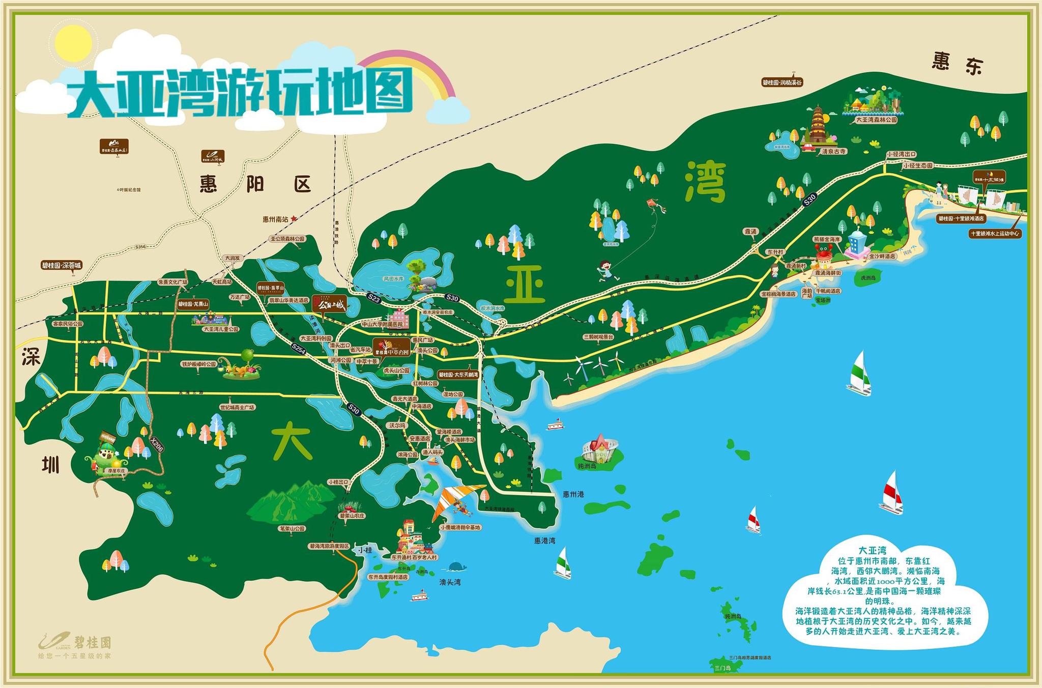 基因突变,大亚湾不再是深圳人的大亚湾!