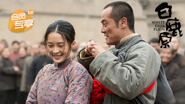 乐视视频app会员专享电视剧《白鹿原》这些剧照你都见过吗?