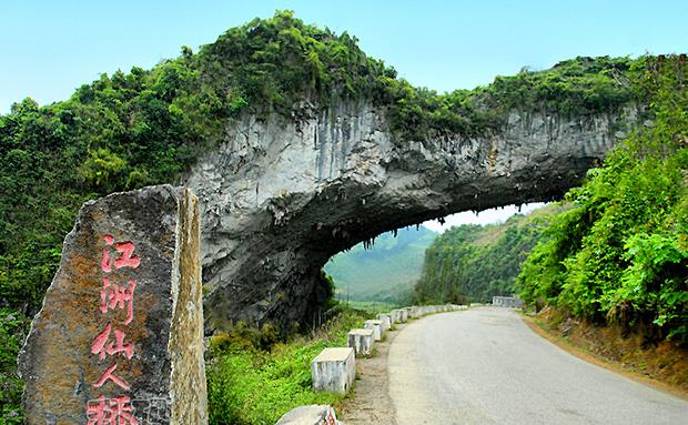 vsl威胜利丨话桥:江州仙人桥