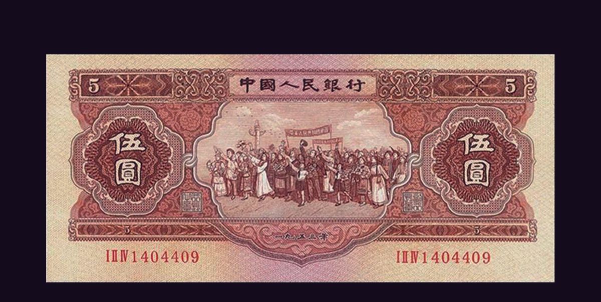 人民币五元券历史“全家福”,你见过哪几款?