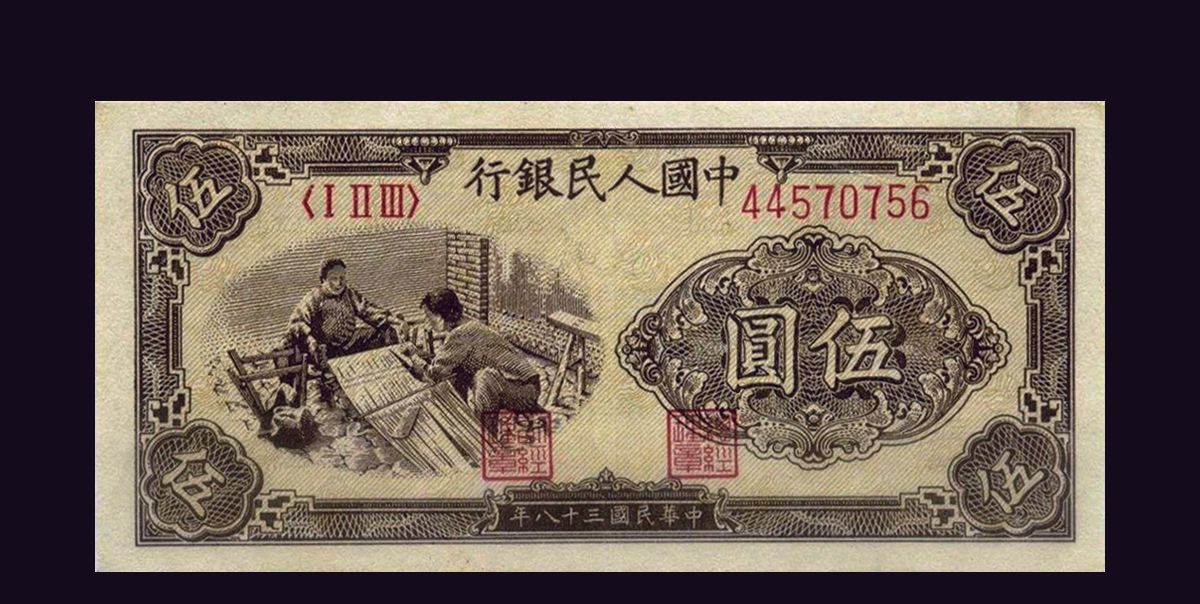 人民币五元券历史“全家福”，你见过哪几款？
