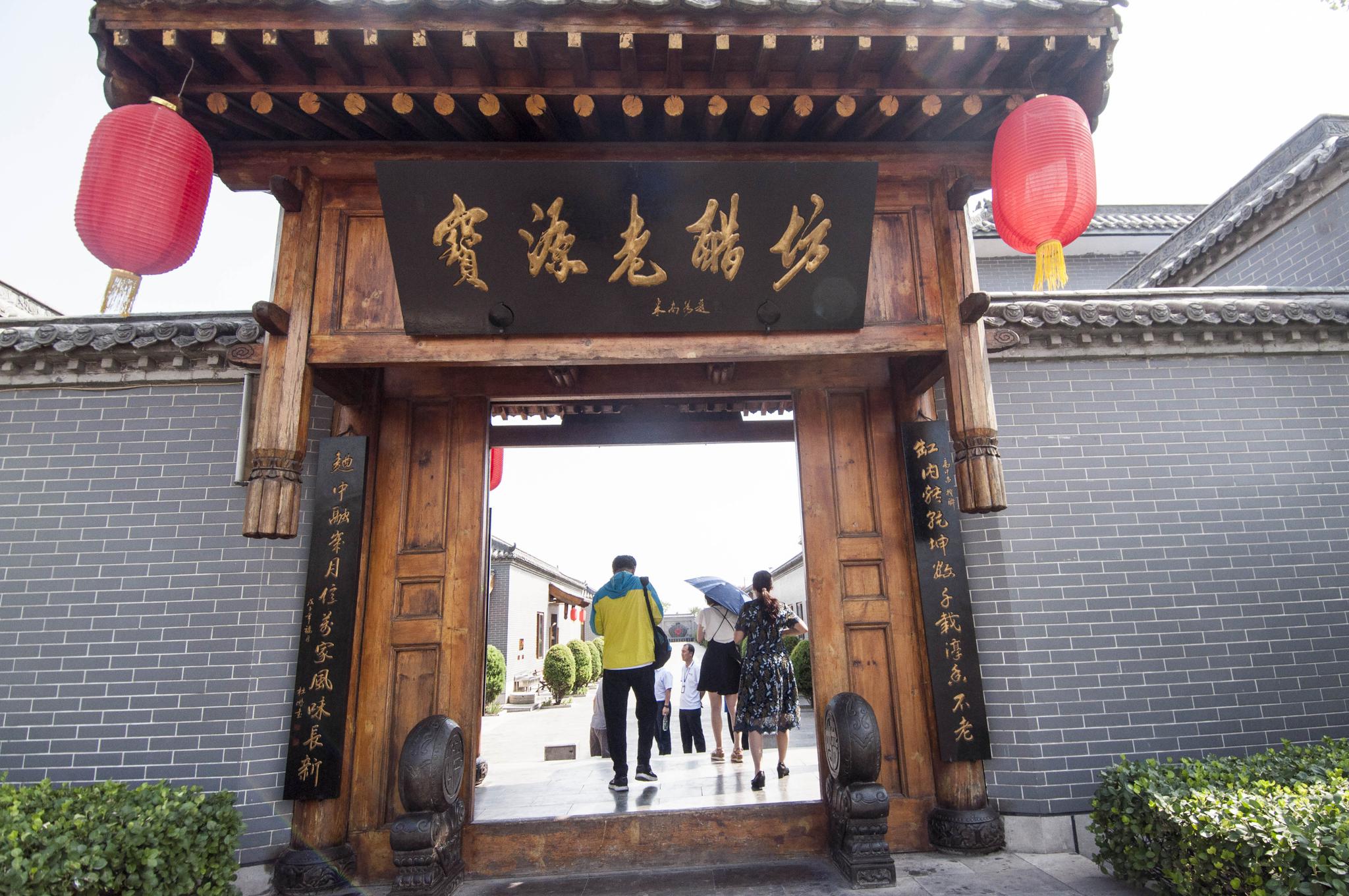 太原清徐探访宝源老醋坊了解老陈醋百年文化