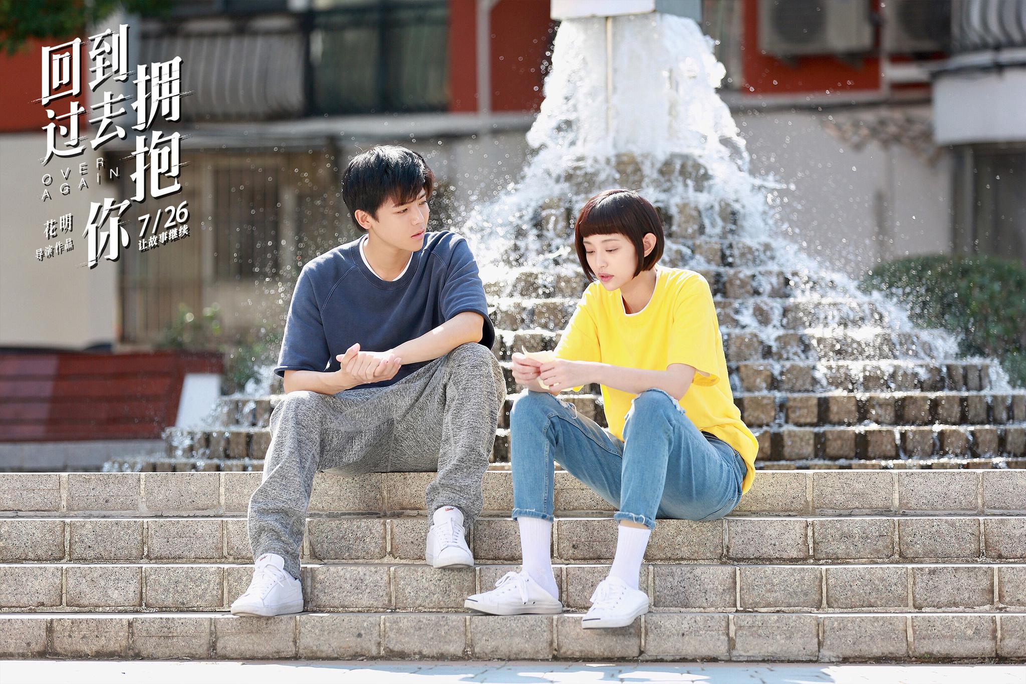 回到过去拥抱你终极预告发布侯明昊彭昱畅诠释真挚友情