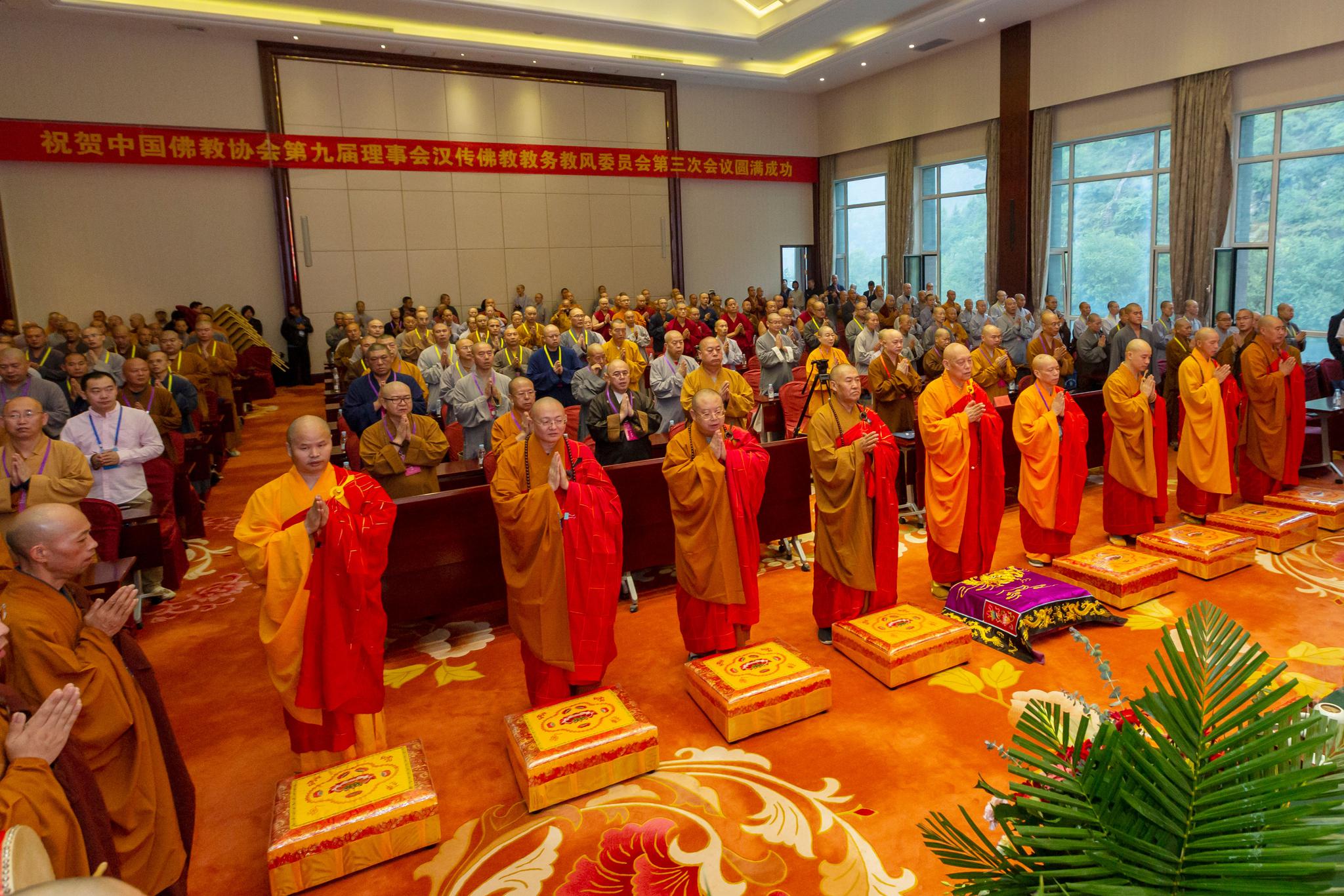 中佛协第九届理事会汉传佛教教务教风委员会第三次会议五台山召开