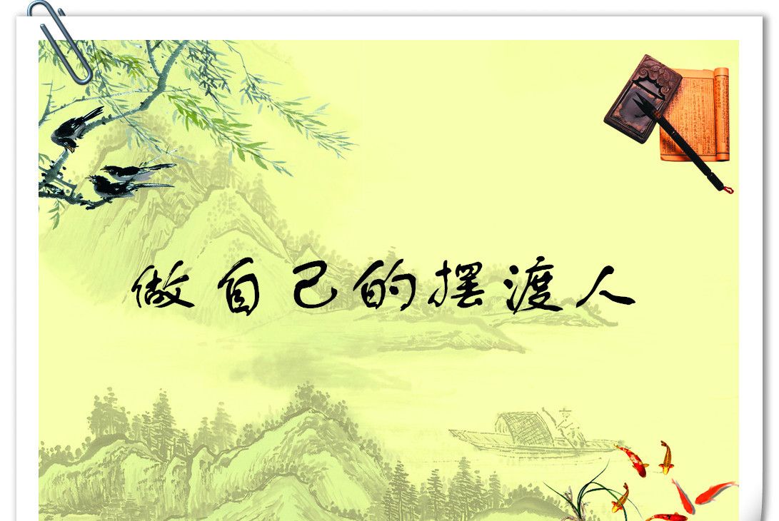 做自己的摆渡人,我相信你是可以的.|人生|回首往事|白旗_新浪新闻
